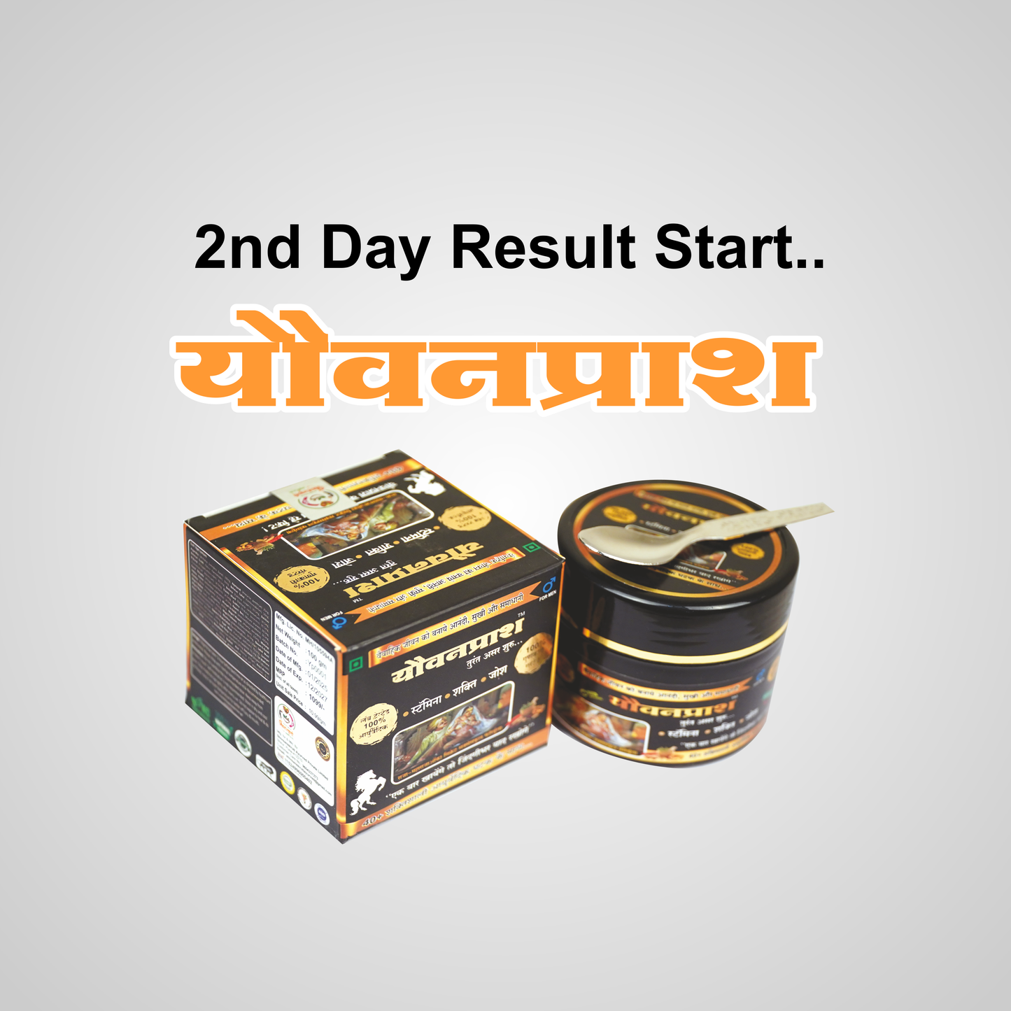 Yauvanprash™ – Ayurvedic Stamina, Strength & Energy Booster (For Men)