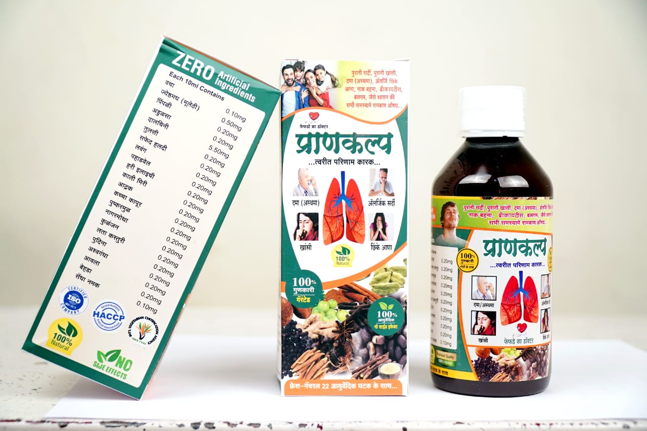 Prankalp™ – Ayurvedic Syrup for Asthma, Cough, Cold, and Allergies
