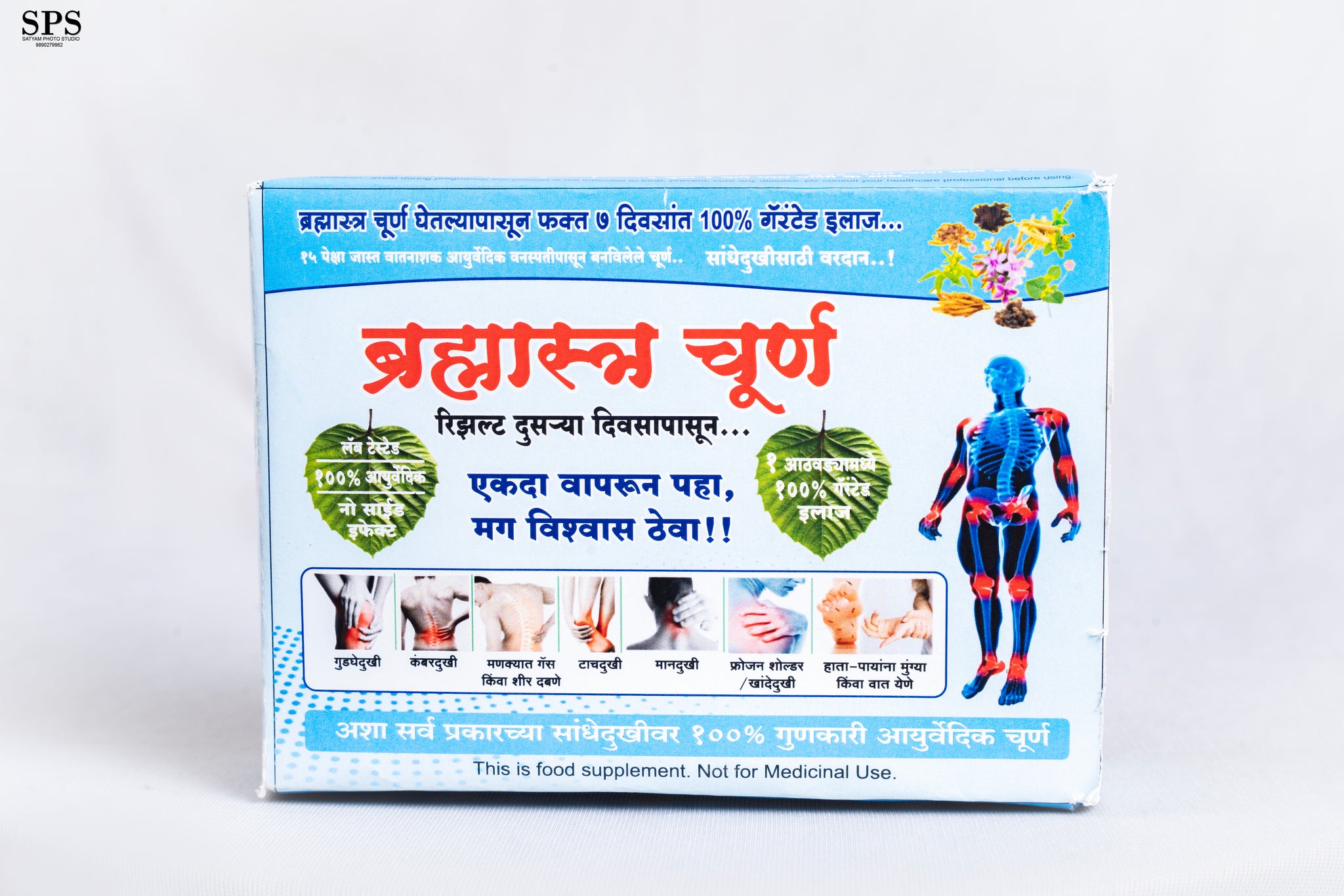 Brahmastra Churna – Ayurvedic Joint Pain Relief Powder