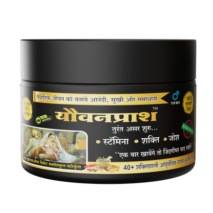 Yauvanprash™ – Ayurvedic Stamina, Strength & Energy Booster (For Men)