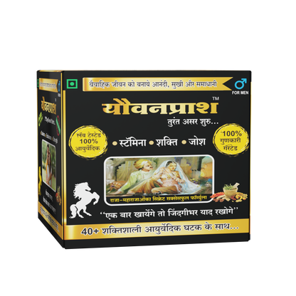 Yauvanprash™ – Ayurvedic Stamina, Strength & Energy Booster (For Men)